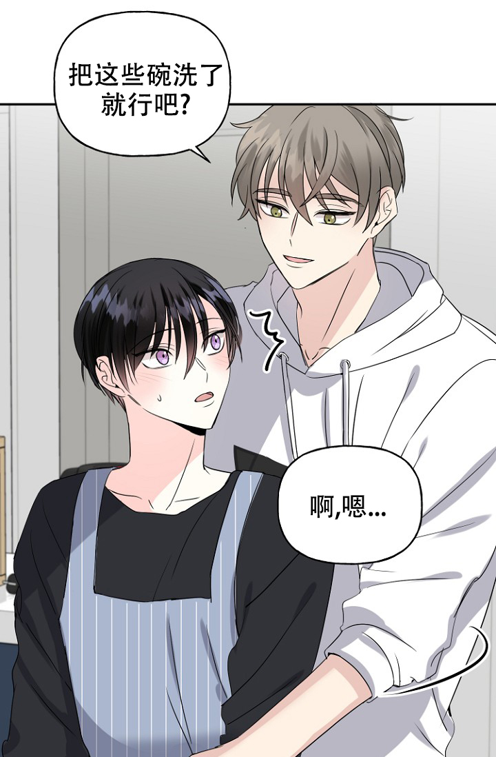 《爱的百分比》漫画最新章节第8话免费下拉式在线观看章节第【21】张图片