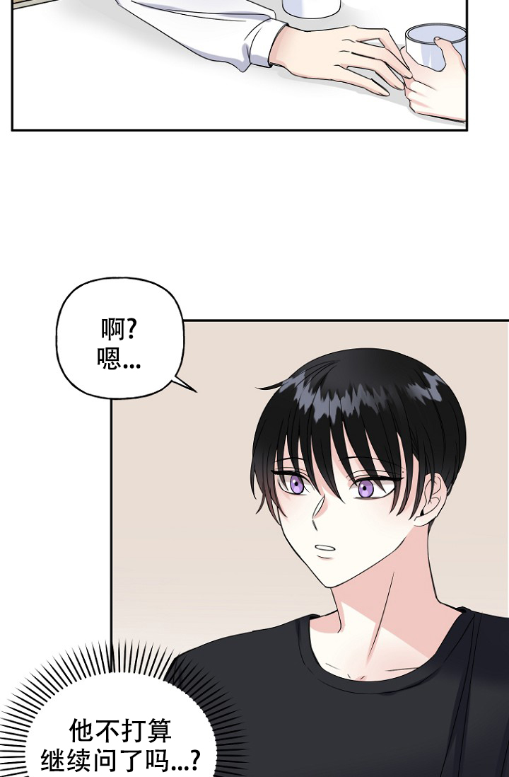 《爱的百分比》漫画最新章节第11话免费下拉式在线观看章节第【13】张图片