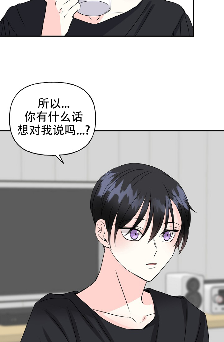 《爱的百分比》漫画最新章节第8话免费下拉式在线观看章节第【33】张图片