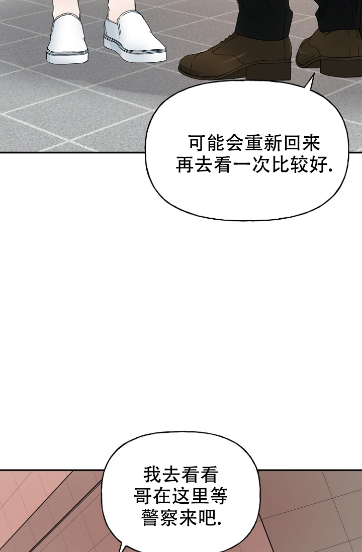 《爱的百分比》漫画最新章节第17话免费下拉式在线观看章节第【27】张图片