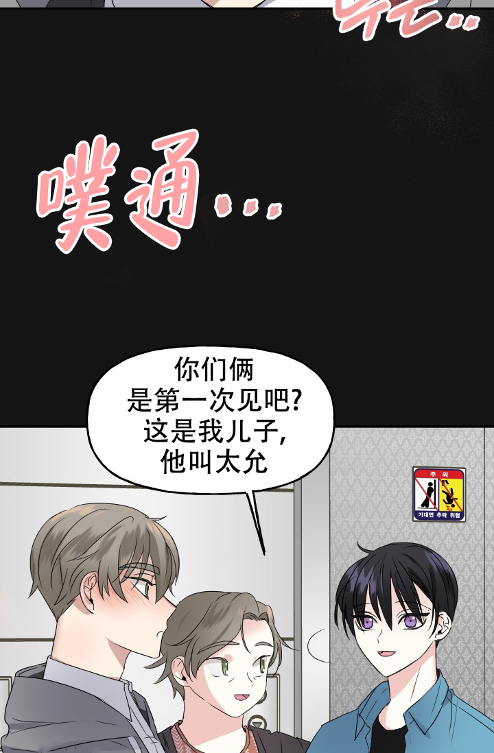 《爱的百分比》漫画最新章节第4话免费下拉式在线观看章节第【15】张图片