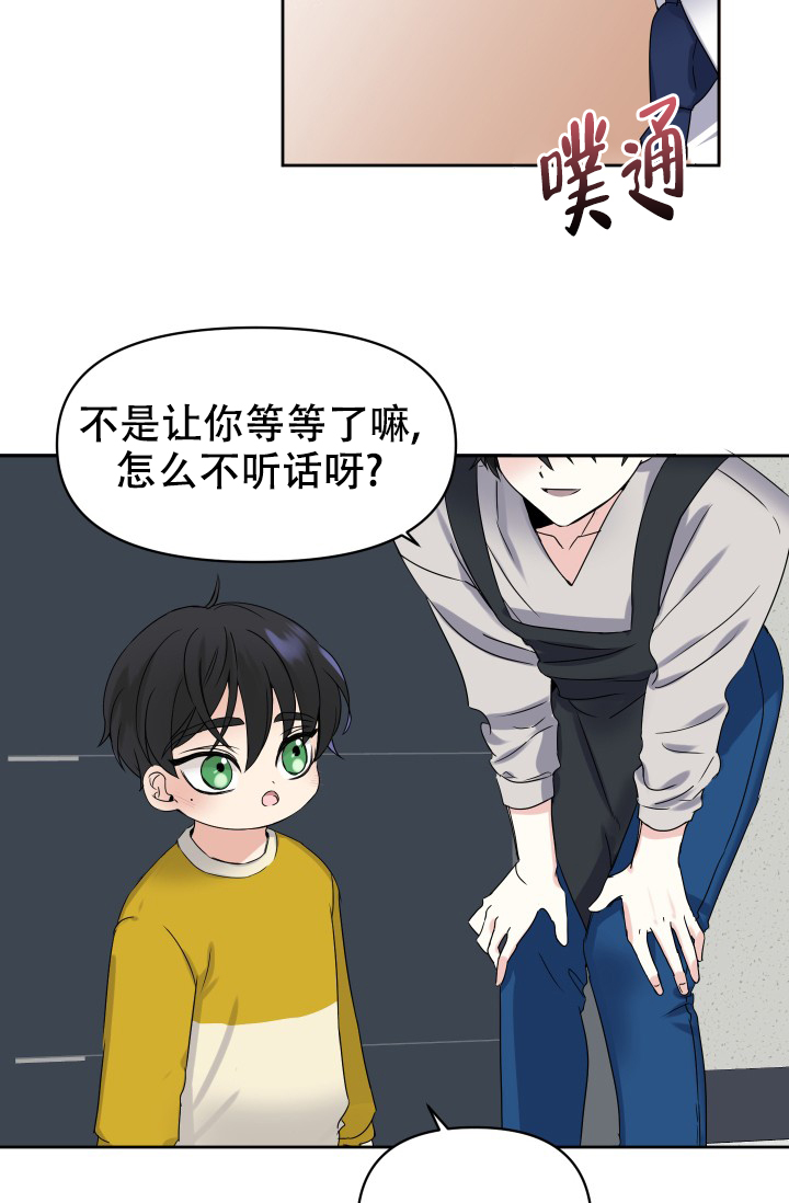 《爱的百分比》漫画最新章节第2话免费下拉式在线观看章节第【36】张图片