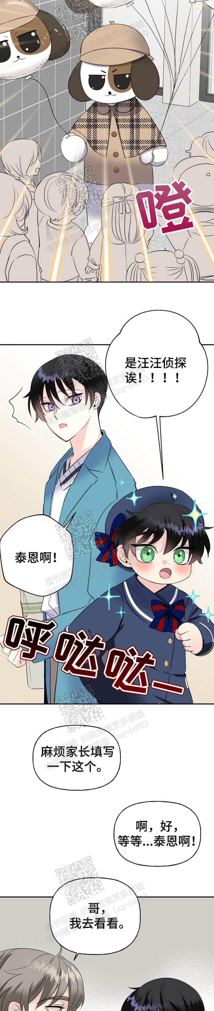 《爱的百分比》漫画最新章节第26话免费下拉式在线观看章节第【3】张图片