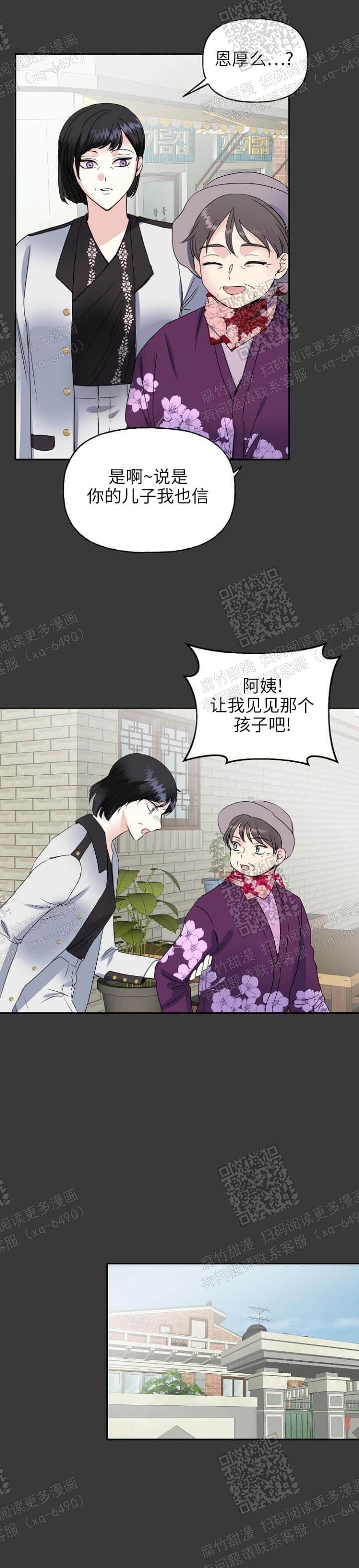 《爱的百分比》漫画最新章节第22话免费下拉式在线观看章节第【5】张图片