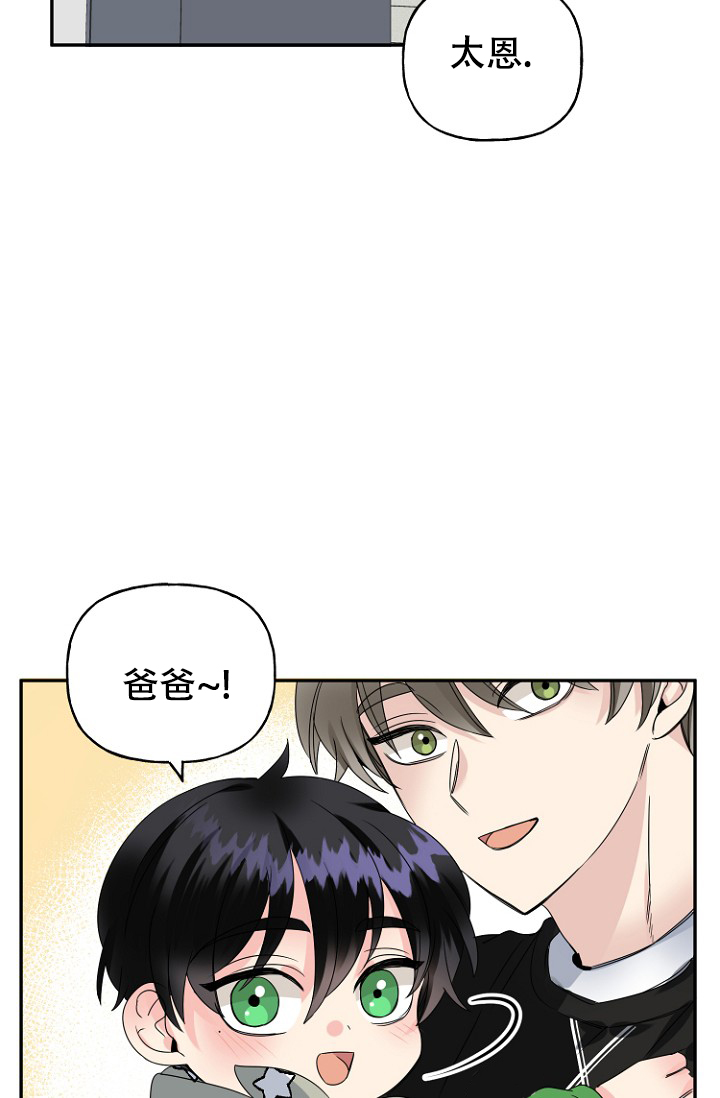 《爱的百分比》漫画最新章节第16话免费下拉式在线观看章节第【9】张图片