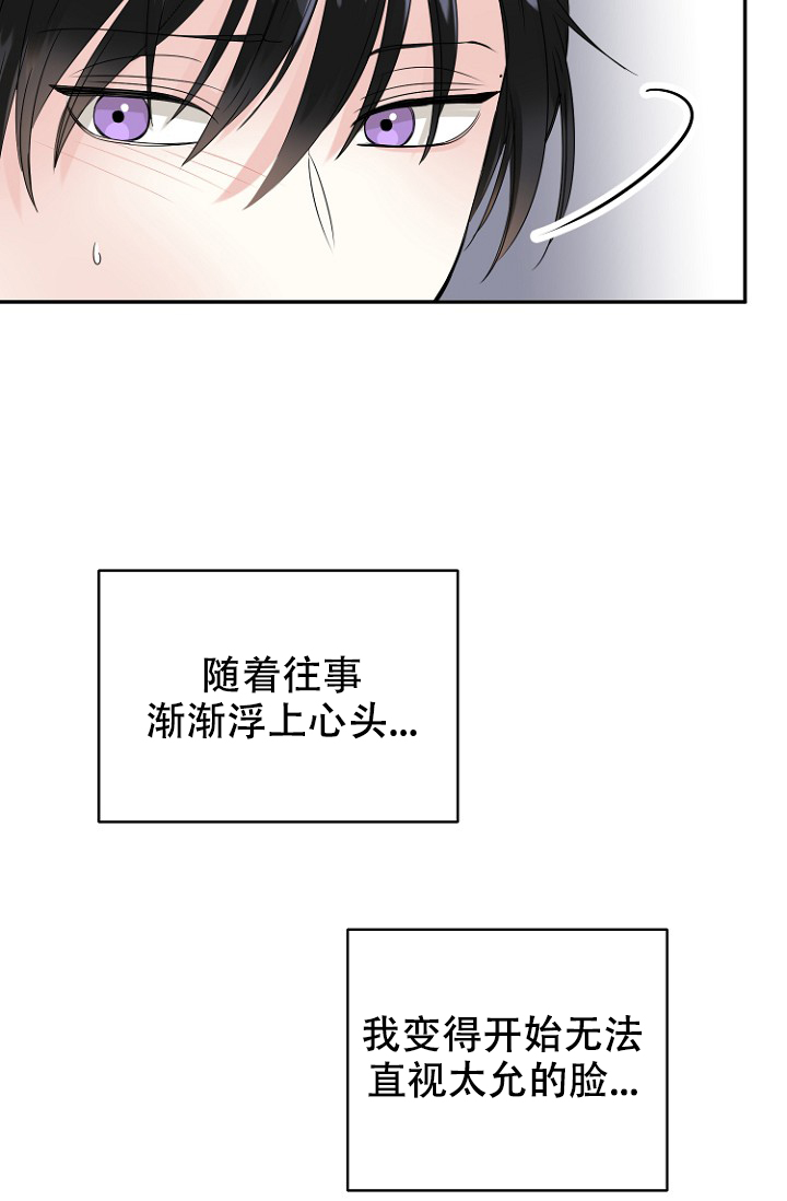 《爱的百分比》漫画最新章节第11话免费下拉式在线观看章节第【5】张图片