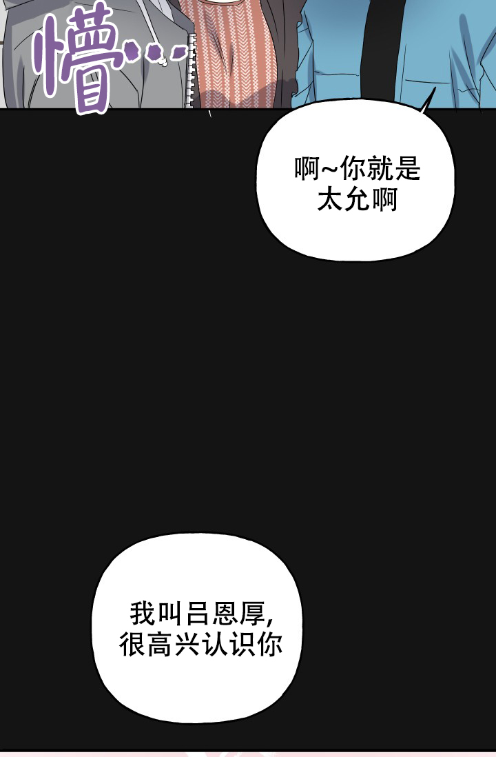 《爱的百分比》漫画最新章节第4话免费下拉式在线观看章节第【16】张图片