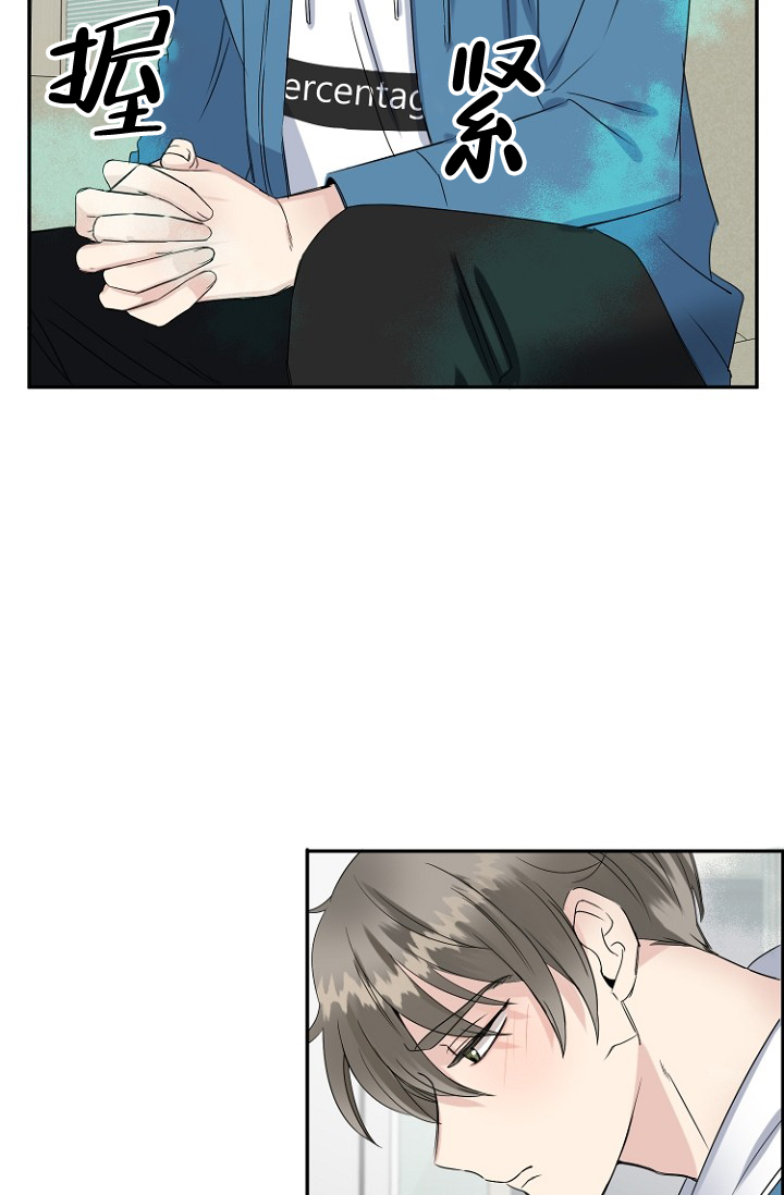 《爱的百分比》漫画最新章节第14话免费下拉式在线观看章节第【4】张图片