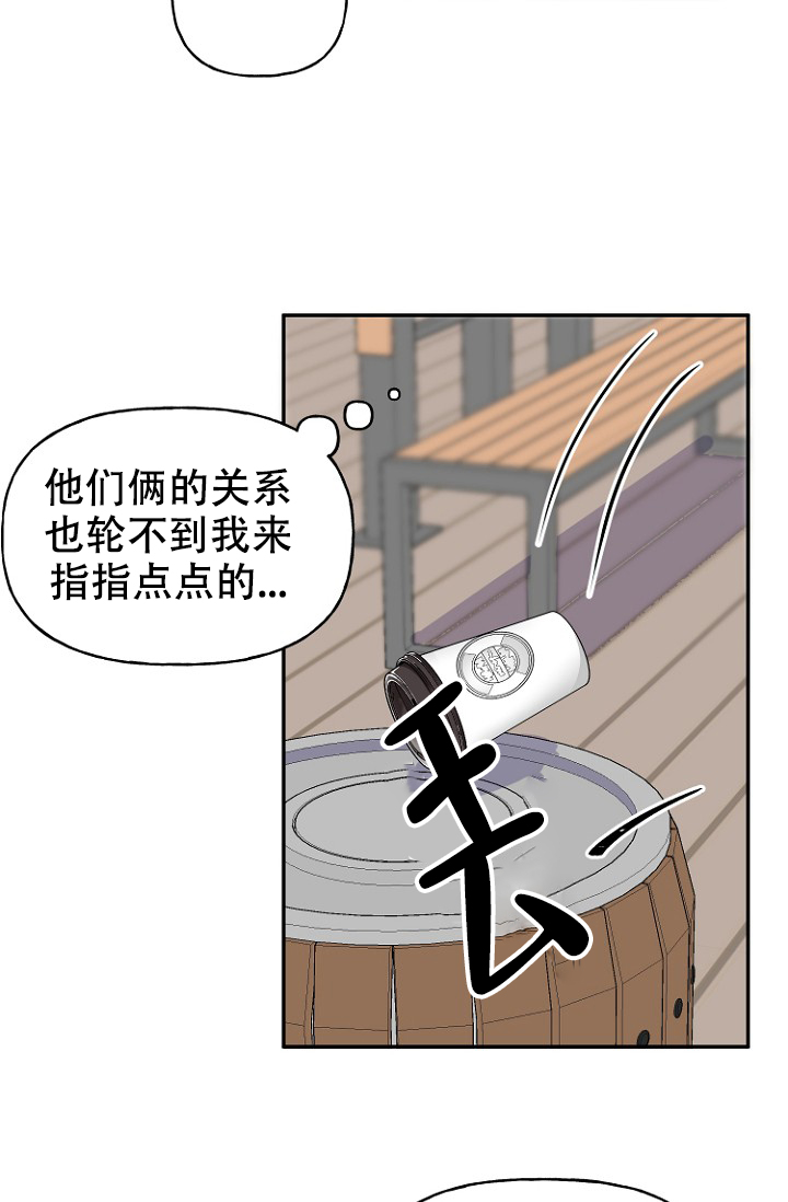 《爱的百分比》漫画最新章节第6话免费下拉式在线观看章节第【37】张图片