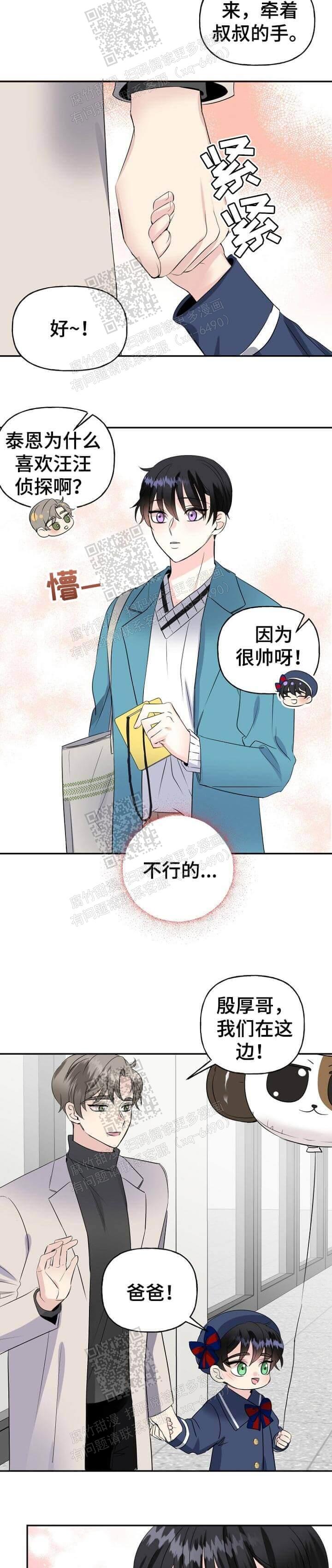 《爱的百分比》漫画最新章节第26话免费下拉式在线观看章节第【5】张图片