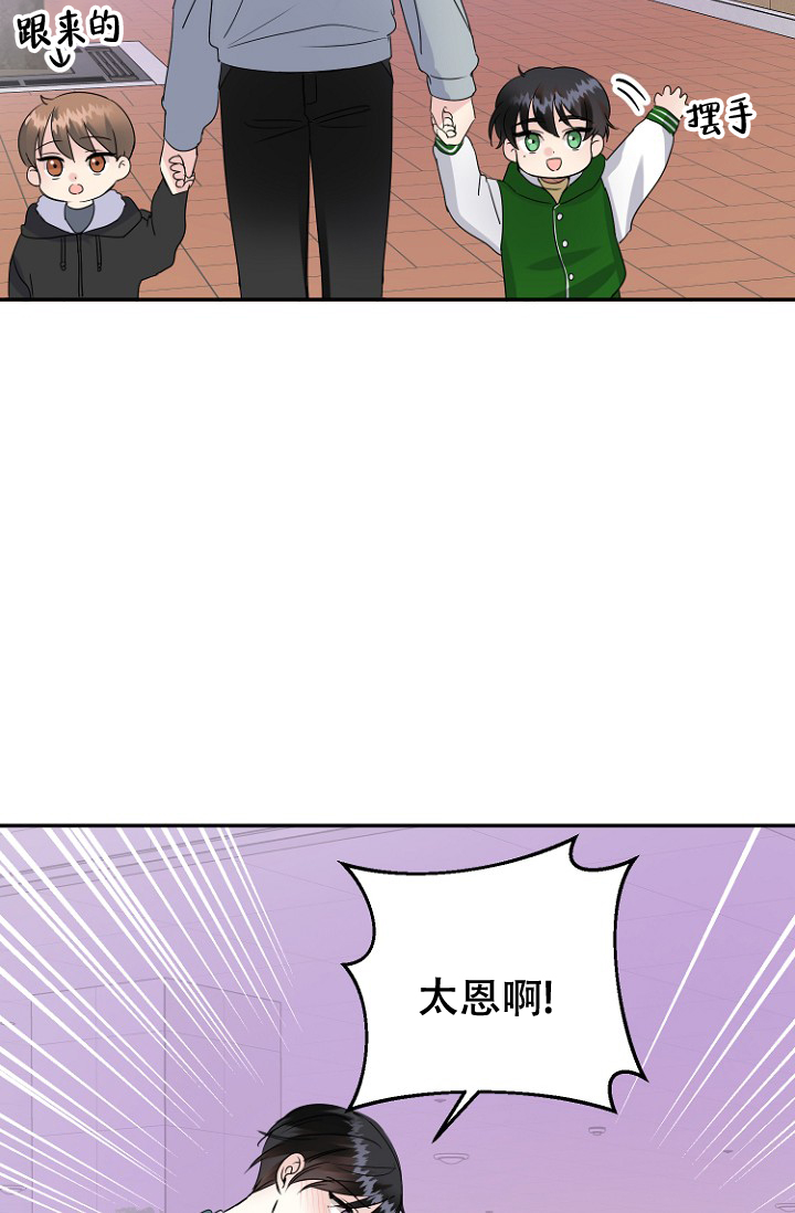 《爱的百分比》漫画最新章节第18话免费下拉式在线观看章节第【19】张图片