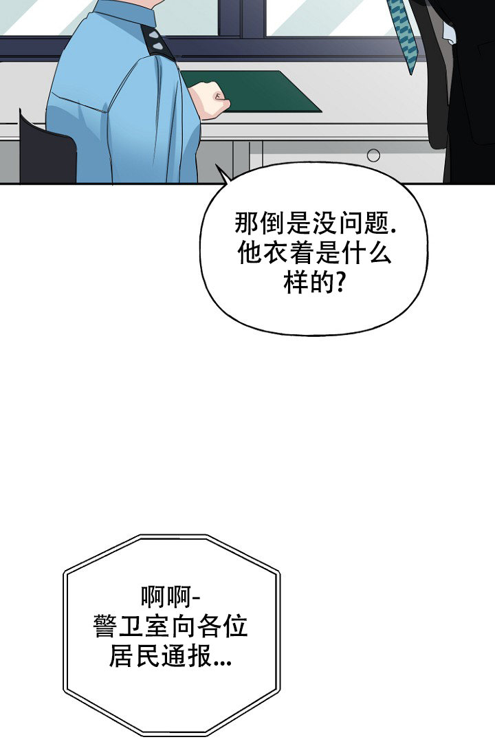 《爱的百分比》漫画最新章节第17话免费下拉式在线观看章节第【38】张图片