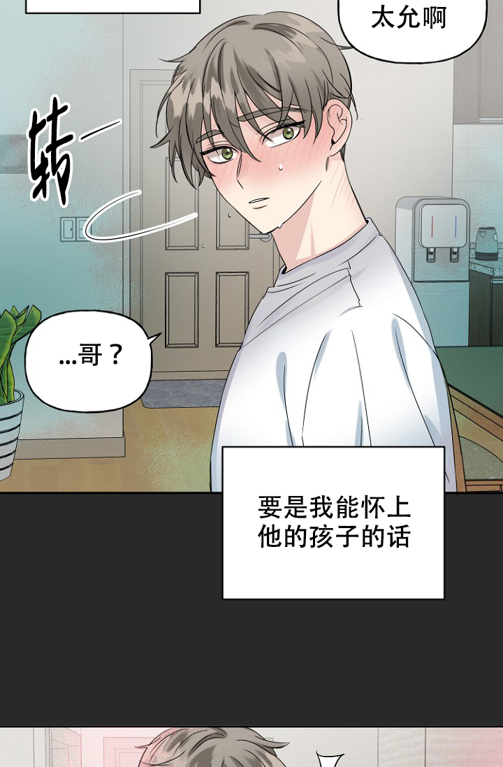 《爱的百分比》漫画最新章节第10话免费下拉式在线观看章节第【31】张图片