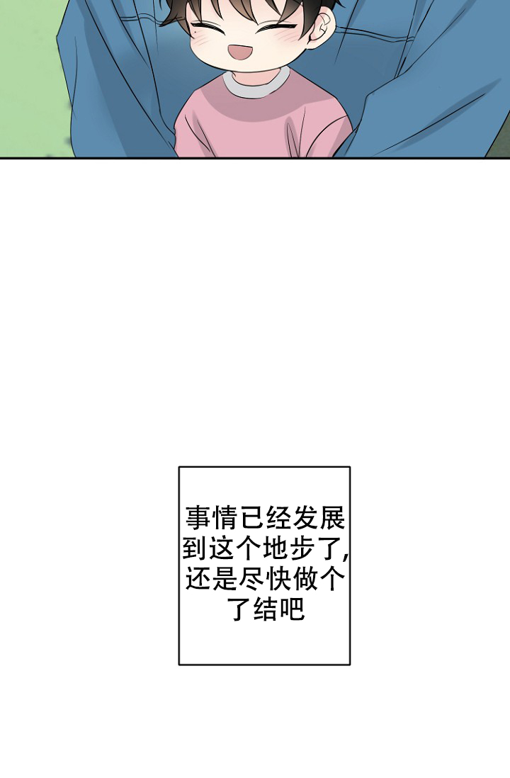 《爱的百分比》漫画最新章节第8话免费下拉式在线观看章节第【14】张图片