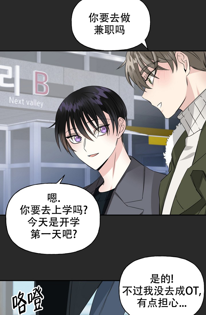 《爱的百分比》漫画最新章节第9话免费下拉式在线观看章节第【22】张图片