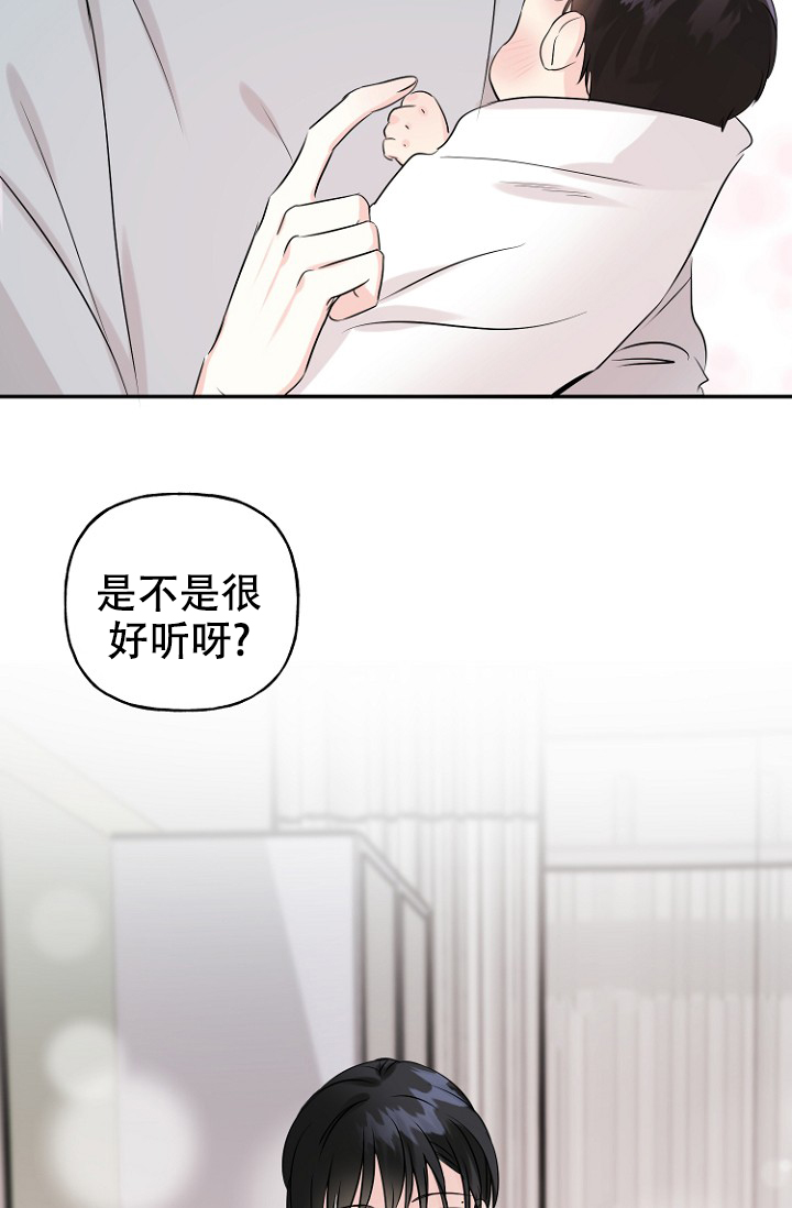 《爱的百分比》漫画最新章节第8话免费下拉式在线观看章节第【10】张图片