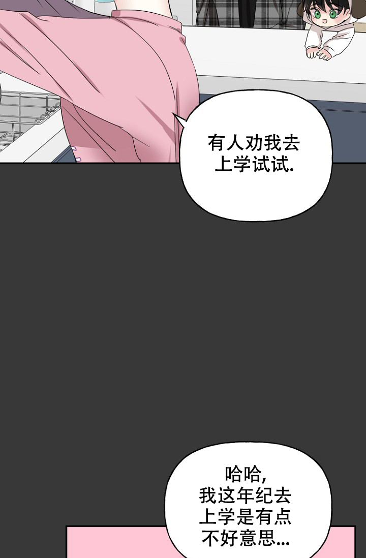 《爱的百分比》漫画最新章节第15话免费下拉式在线观看章节第【8】张图片