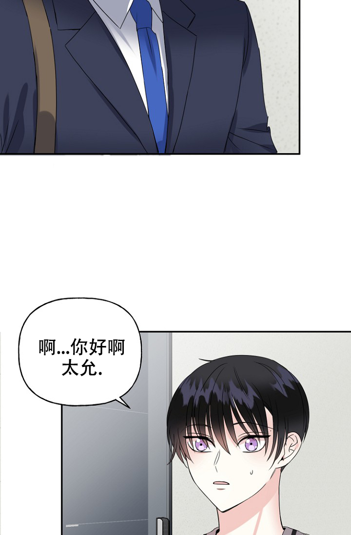 《爱的百分比》漫画最新章节第7话免费下拉式在线观看章节第【4】张图片