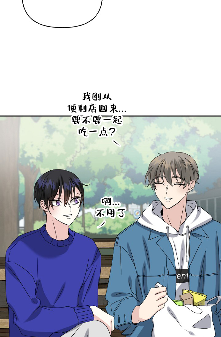 《爱的百分比》漫画最新章节第7话免费下拉式在线观看章节第【41】张图片