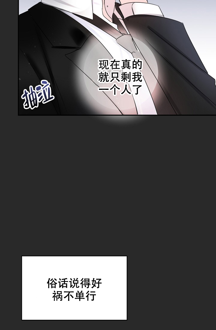 《爱的百分比》漫画最新章节第10话免费下拉式在线观看章节第【8】张图片