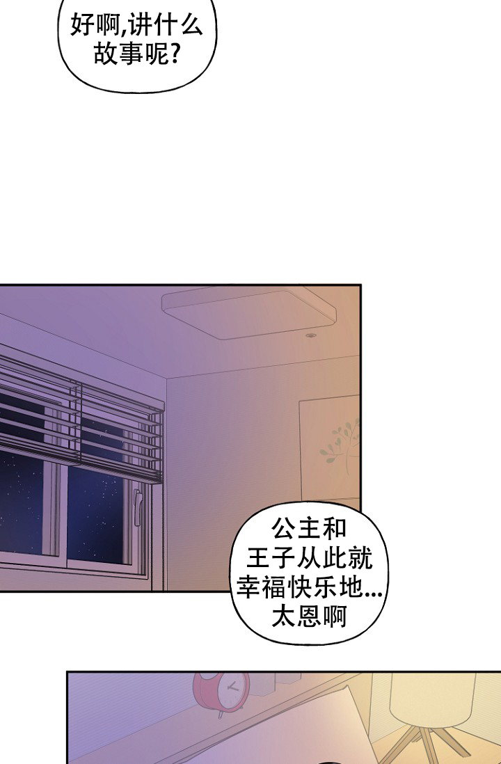 《爱的百分比》漫画最新章节第12话免费下拉式在线观看章节第【6】张图片