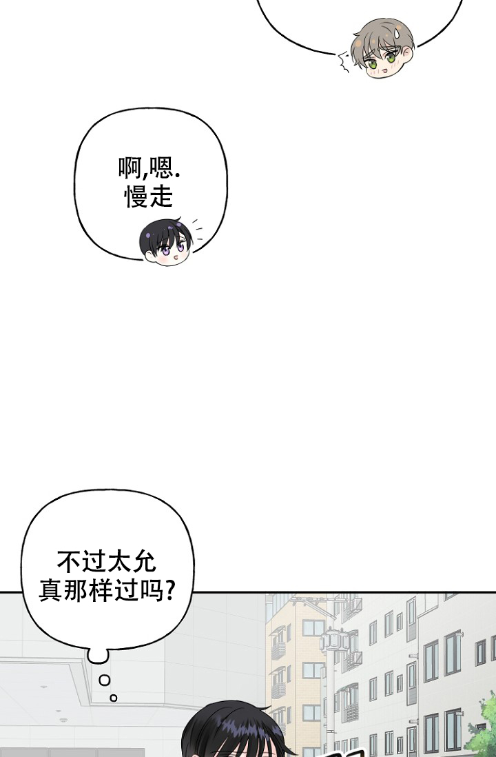 《爱的百分比》漫画最新章节第14话免费下拉式在线观看章节第【27】张图片
