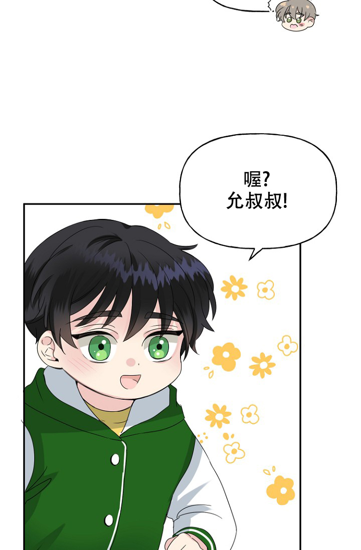 《爱的百分比》漫画最新章节第18话免费下拉式在线观看章节第【7】张图片