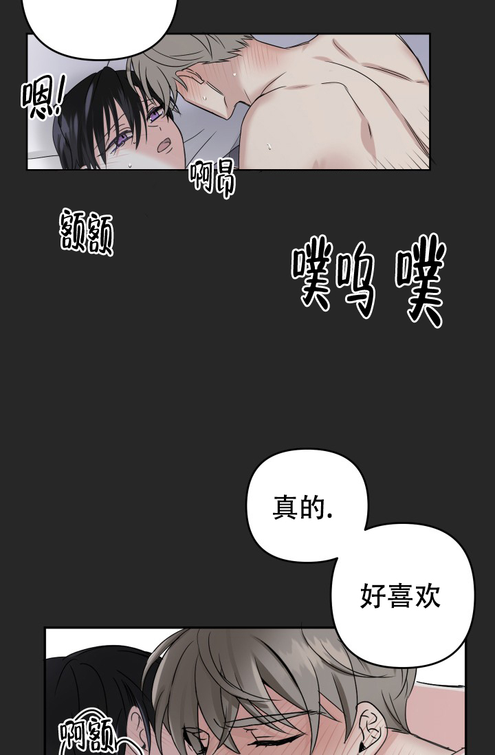 《爱的百分比》漫画最新章节第2话免费下拉式在线观看章节第【2】张图片