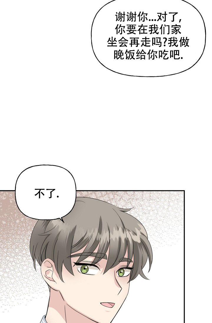 《爱的百分比》漫画最新章节第18话免费下拉式在线观看章节第【30】张图片