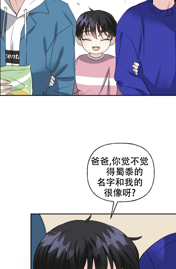 《爱的百分比》漫画最新章节第8话免费下拉式在线观看章节第【4】张图片