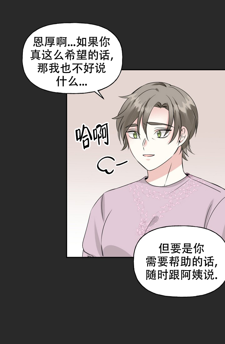 《爱的百分比》漫画最新章节第9话免费下拉式在线观看章节第【18】张图片