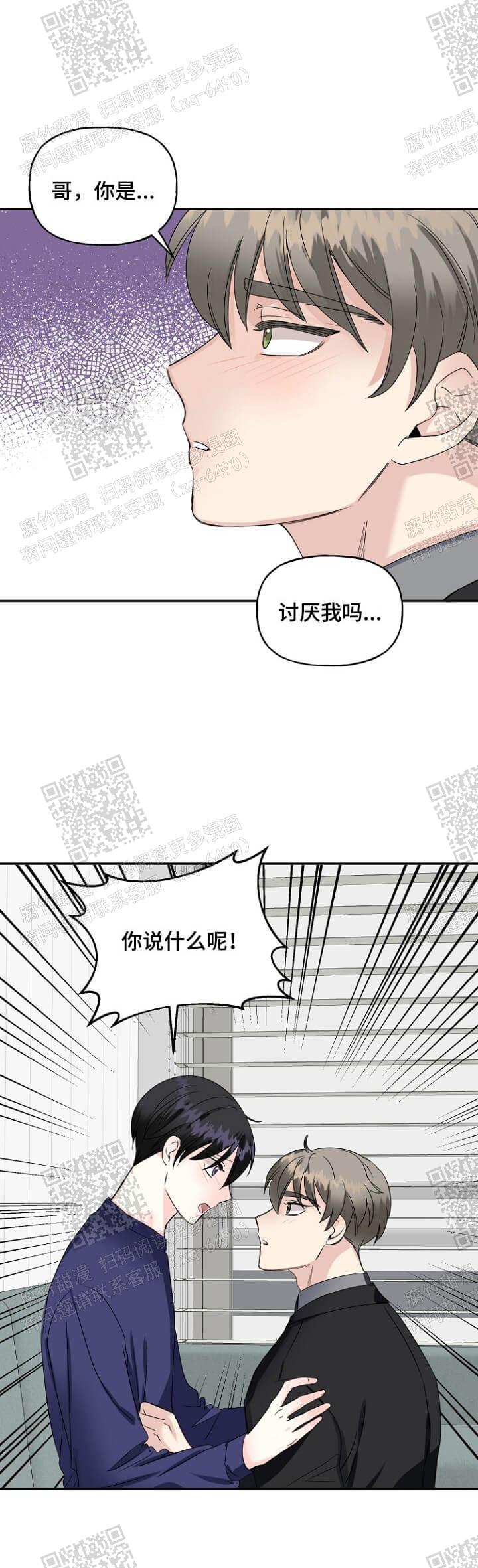 《爱的百分比》漫画最新章节第23话免费下拉式在线观看章节第【2】张图片