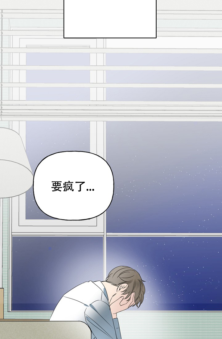 《爱的百分比》漫画最新章节第18话免费下拉式在线观看章节第【45】张图片