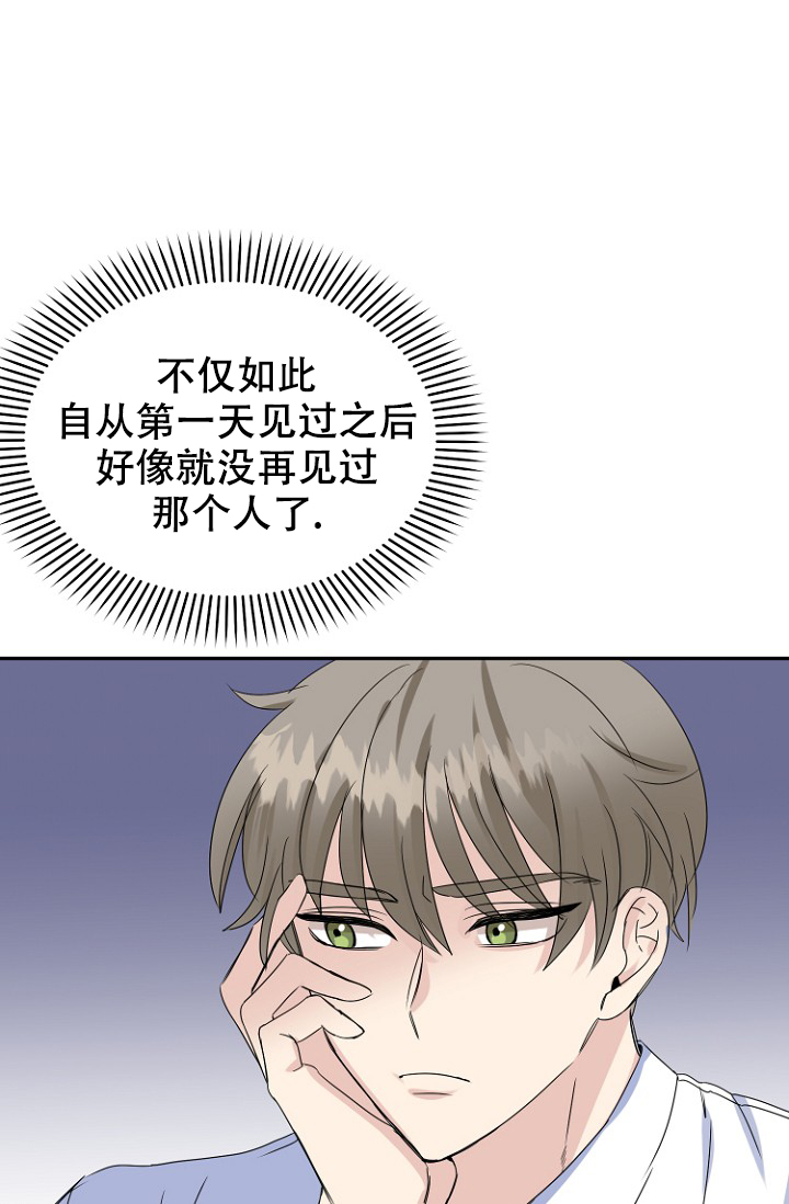 《爱的百分比》漫画最新章节第16话免费下拉式在线观看章节第【30】张图片