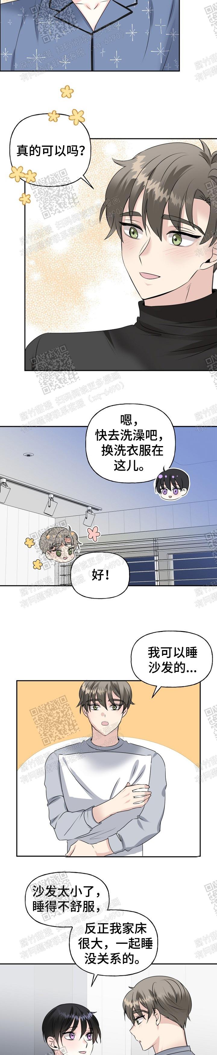 《爱的百分比》漫画最新章节第28话免费下拉式在线观看章节第【5】张图片