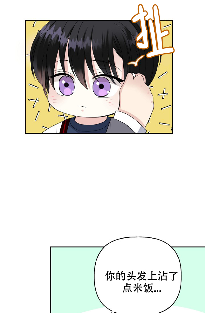 《爱的百分比》漫画最新章节第14话免费下拉式在线观看章节第【22】张图片