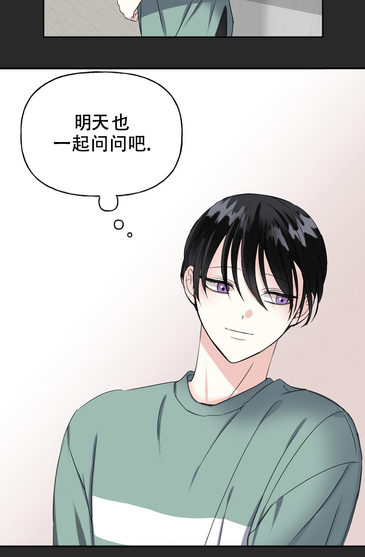 《爱的百分比》漫画最新章节第10话免费下拉式在线观看章节第【18】张图片