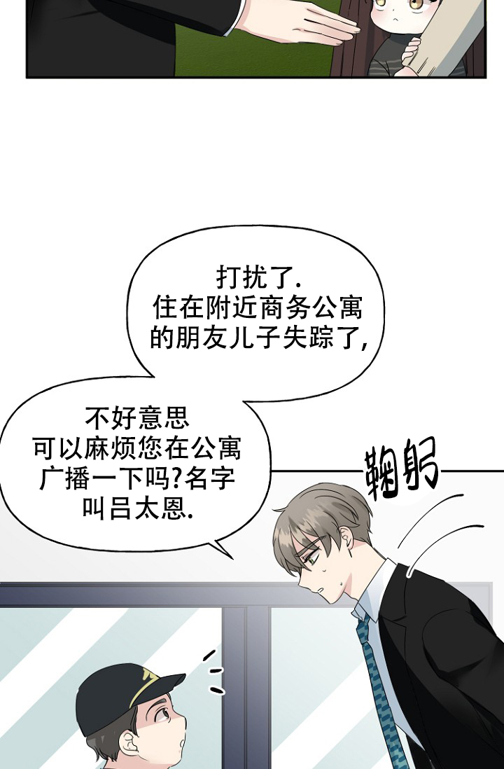 《爱的百分比》漫画最新章节第17话免费下拉式在线观看章节第【37】张图片