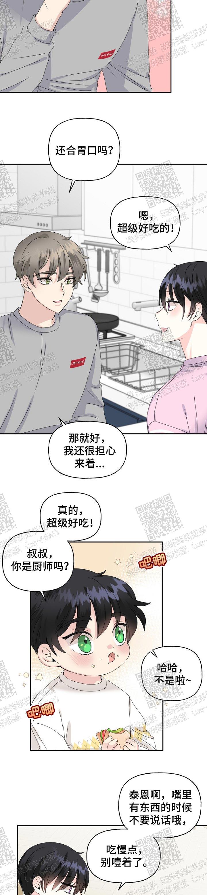 《爱的百分比》漫画最新章节第29话免费下拉式在线观看章节第【4】张图片