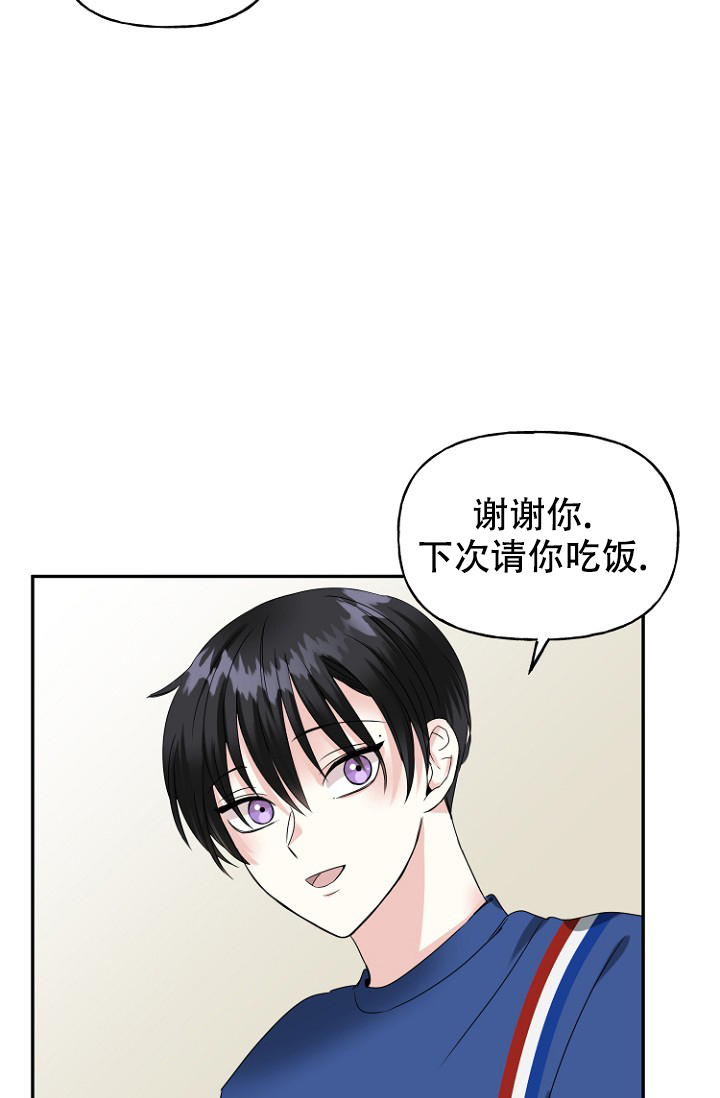 《爱的百分比》漫画最新章节第15话免费下拉式在线观看章节第【19】张图片