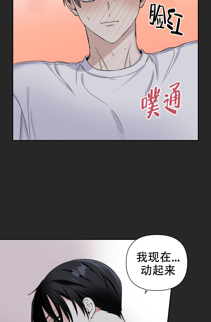 《爱的百分比》漫画最新章节第1话免费下拉式在线观看章节第【28】张图片