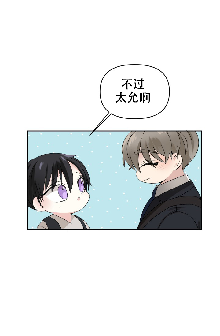 《爱的百分比》漫画最新章节第3话免费下拉式在线观看章节第【22】张图片