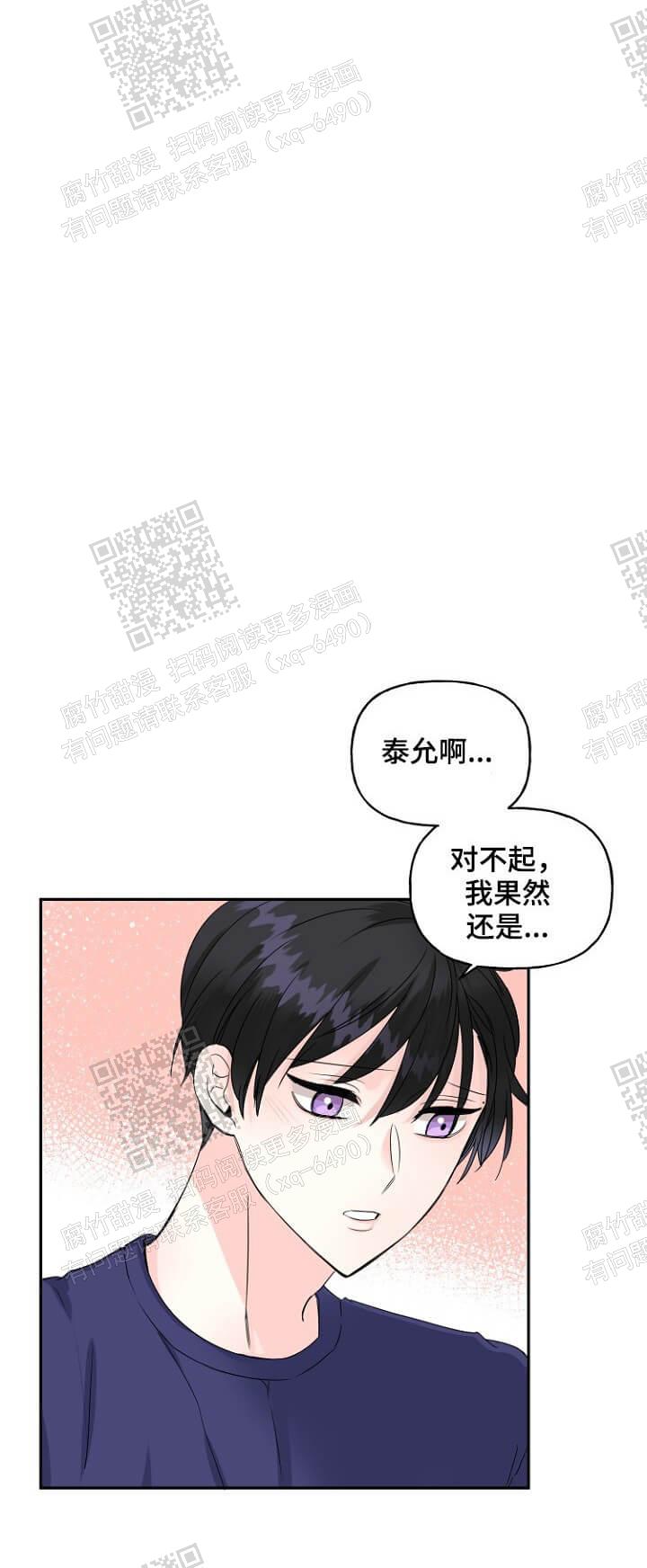 《爱的百分比》漫画最新章节第23话免费下拉式在线观看章节第【1】张图片