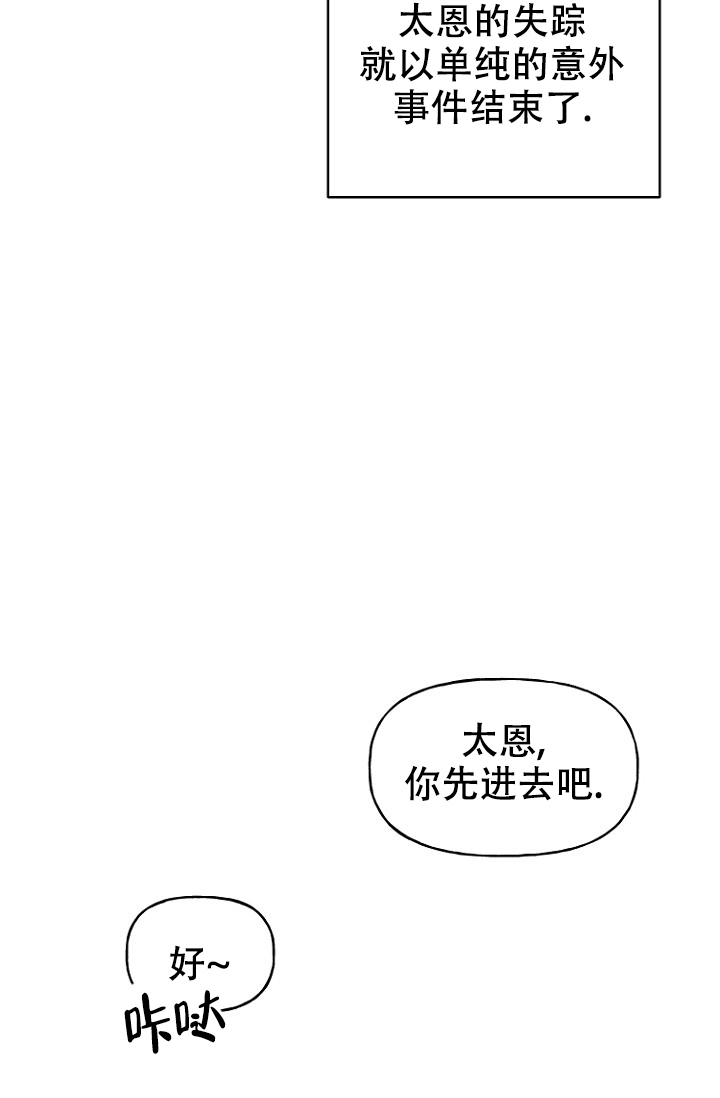 《爱的百分比》漫画最新章节第18话免费下拉式在线观看章节第【26】张图片