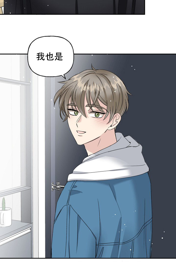 《爱的百分比》漫画最新章节第11话免费下拉式在线观看章节第【32】张图片