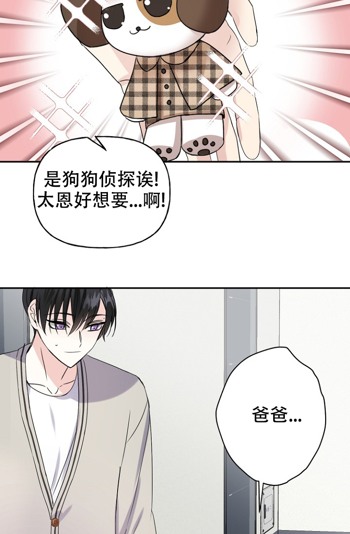 《爱的百分比》漫画最新章节第7话免费下拉式在线观看章节第【9】张图片