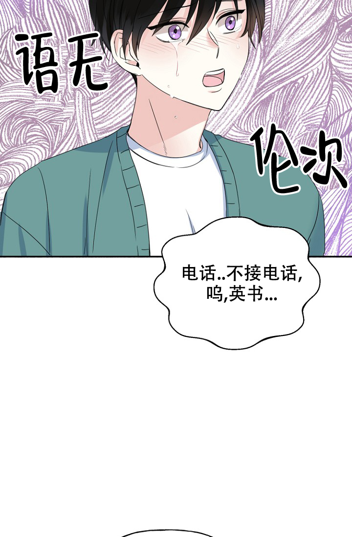 《爱的百分比》漫画最新章节第17话免费下拉式在线观看章节第【7】张图片