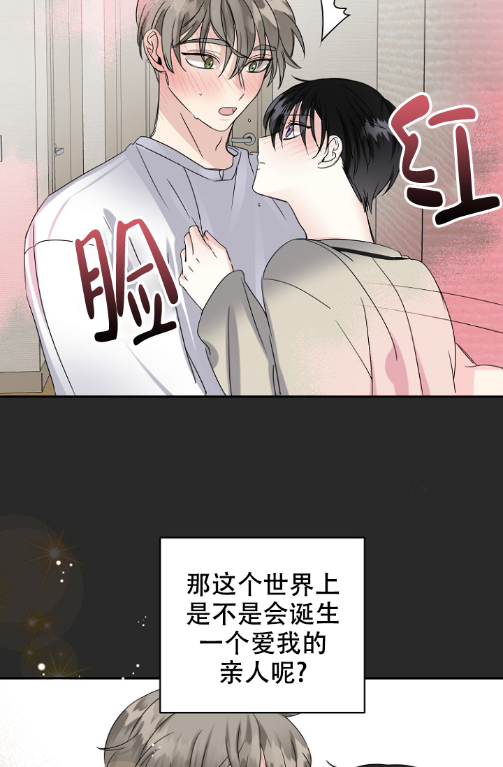 《爱的百分比》漫画最新章节第10话免费下拉式在线观看章节第【32】张图片