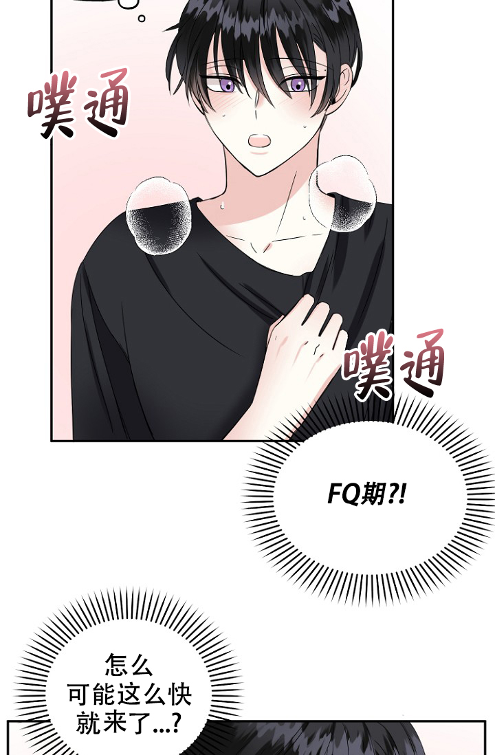 《爱的百分比》漫画最新章节第12话免费下拉式在线观看章节第【12】张图片