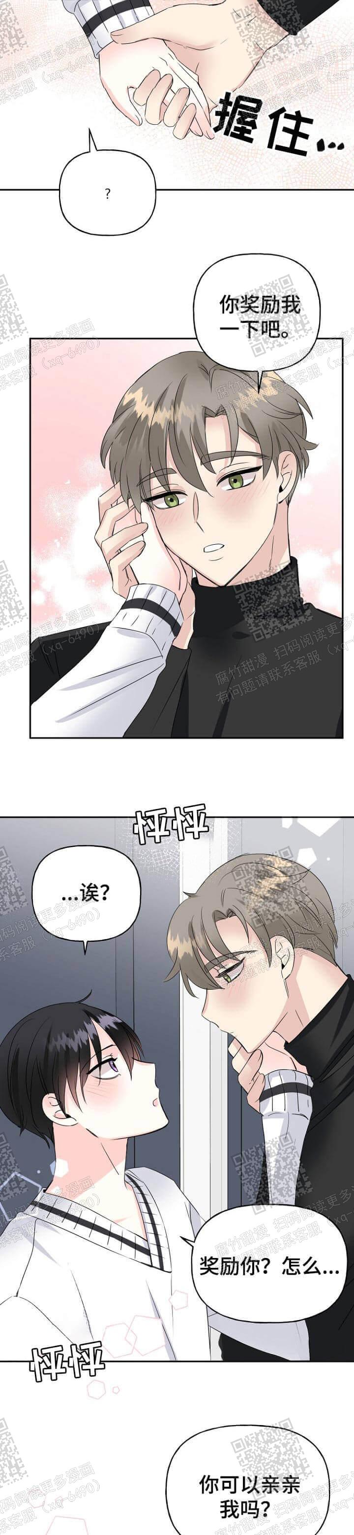 《爱的百分比》漫画最新章节第26话免费下拉式在线观看章节第【10】张图片